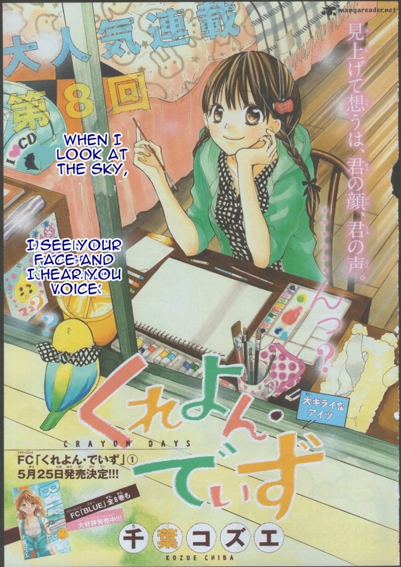 Crayon Days Daikirai Na Aitsu 7 6