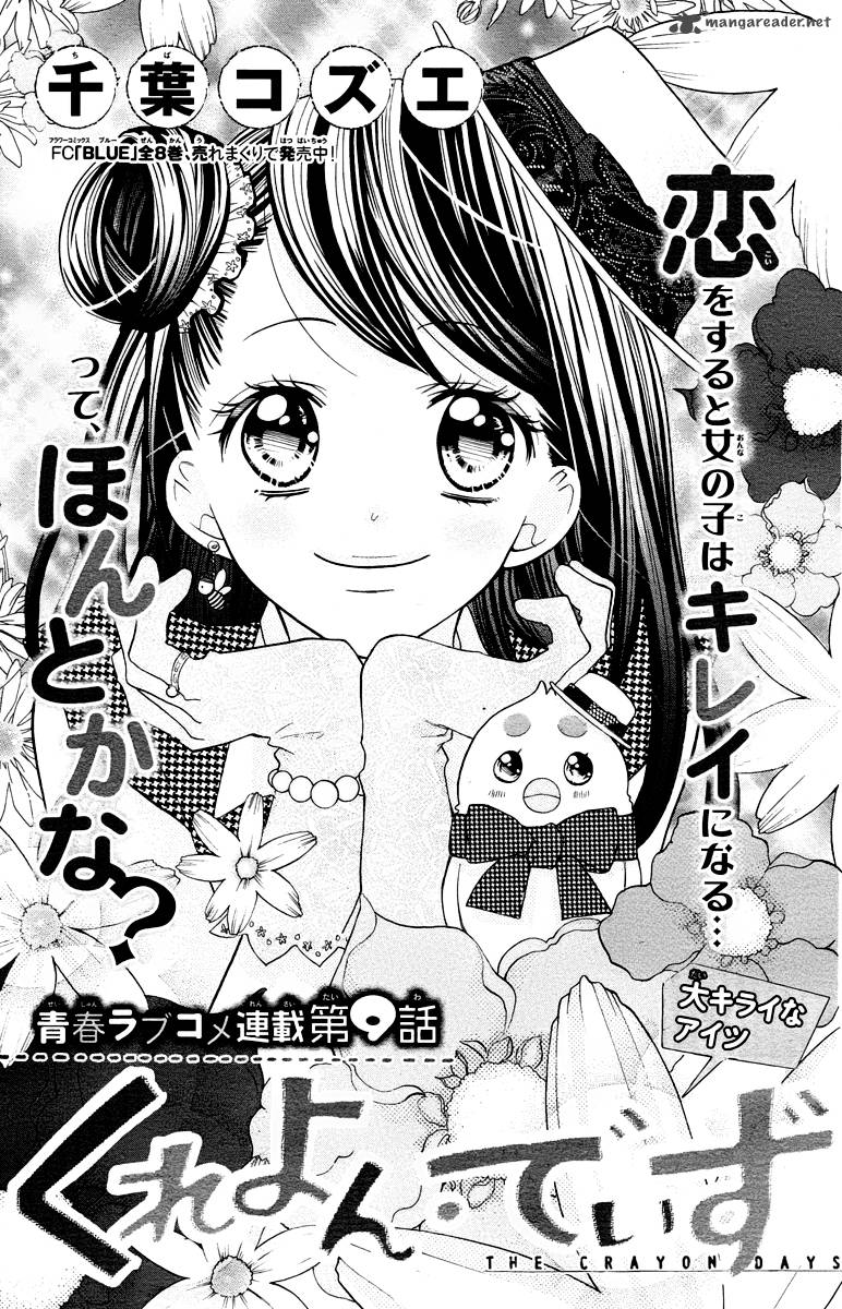Crayon Days Daikirai Na Aitsu 9 3