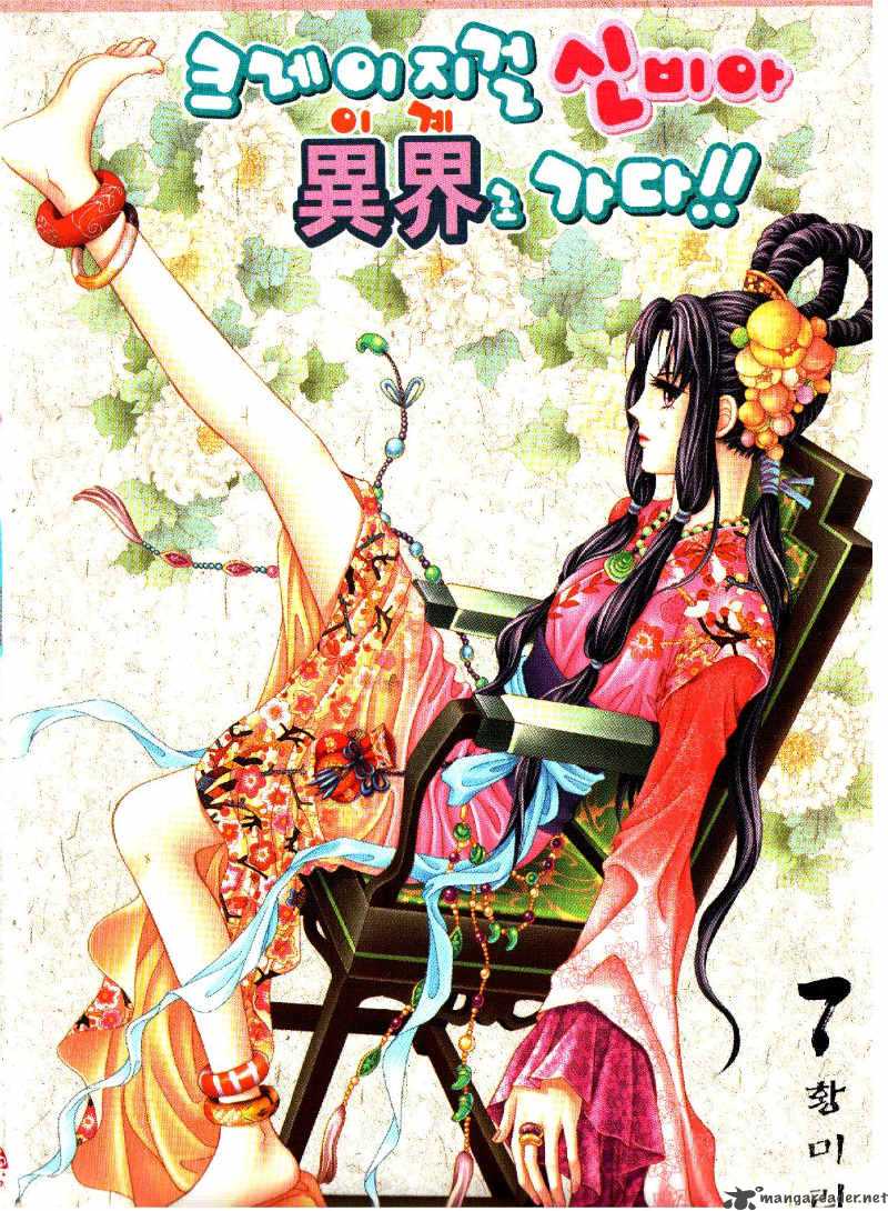 Crazy Girl Shin Bia 30 1