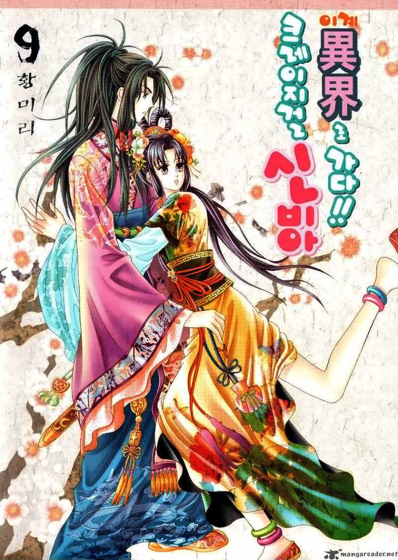 Crazy Girl Shin Bia 39 1