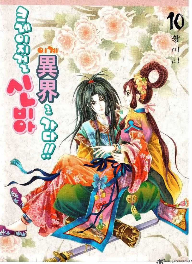 Crazy Girl Shin Bia 44 1