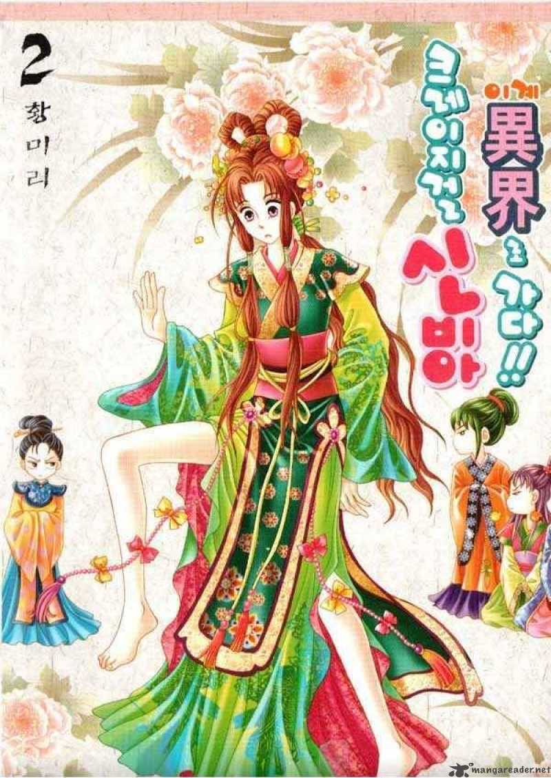 Crazy Girl Shin Bia 5 1
