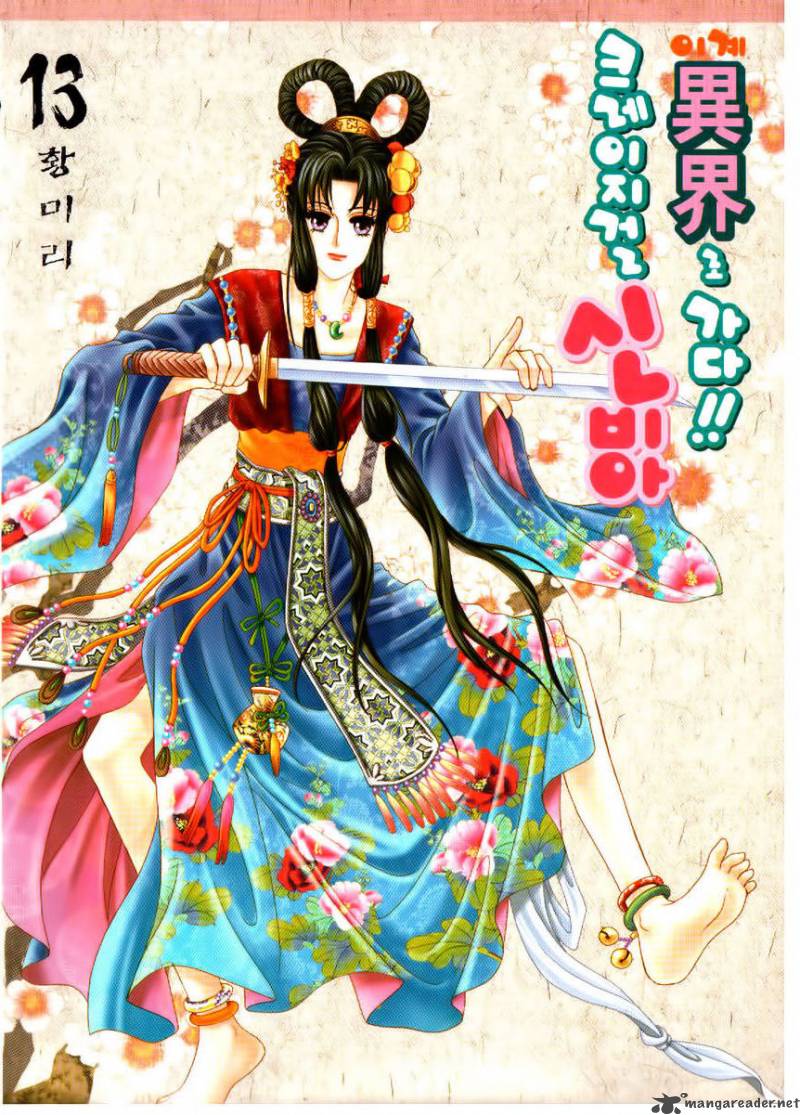 Crazy Girl Shin Bia 59 1