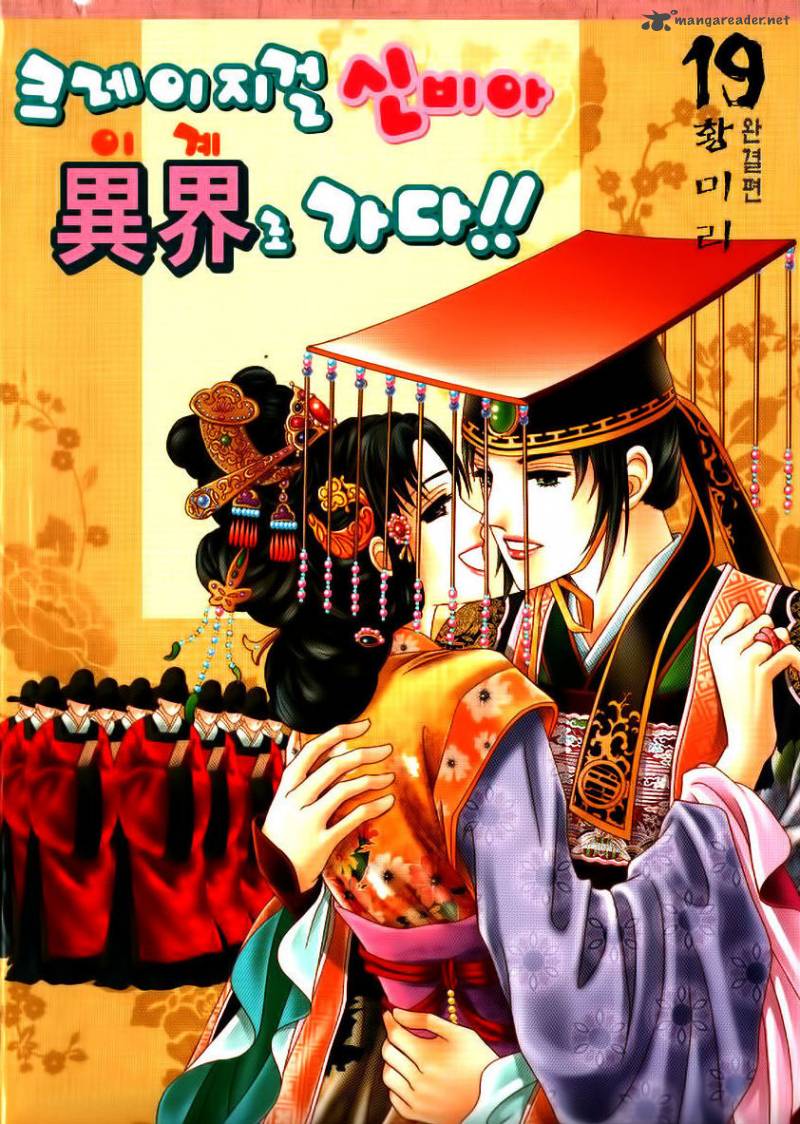 Crazy Girl Shin Bia 84 2