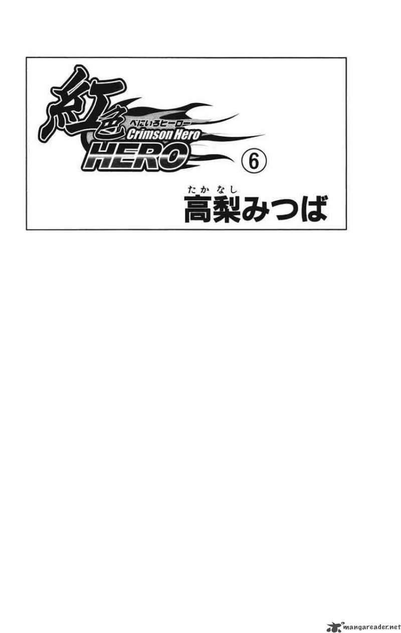 Crimson Hero 21 1
