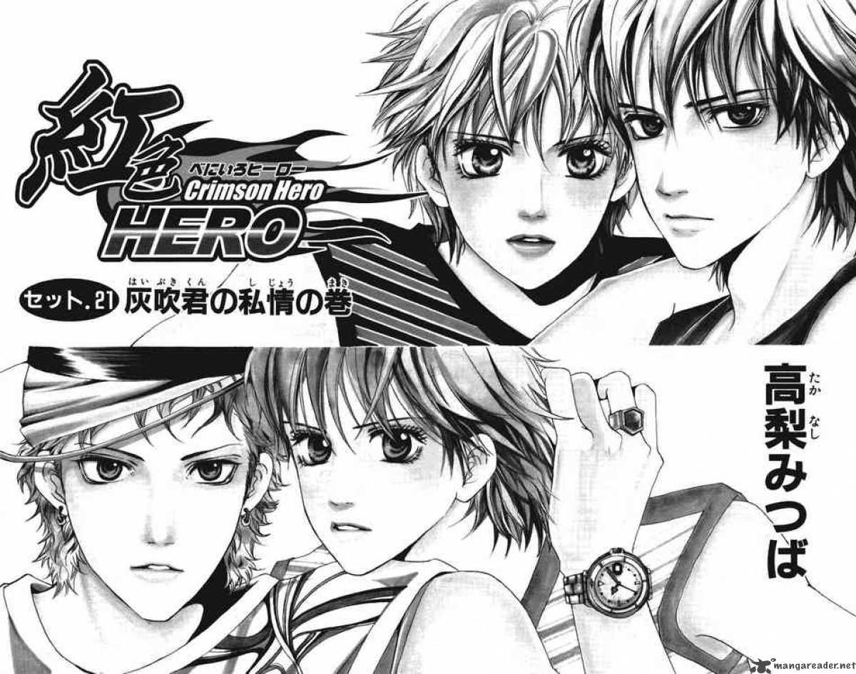 Crimson Hero 21 4