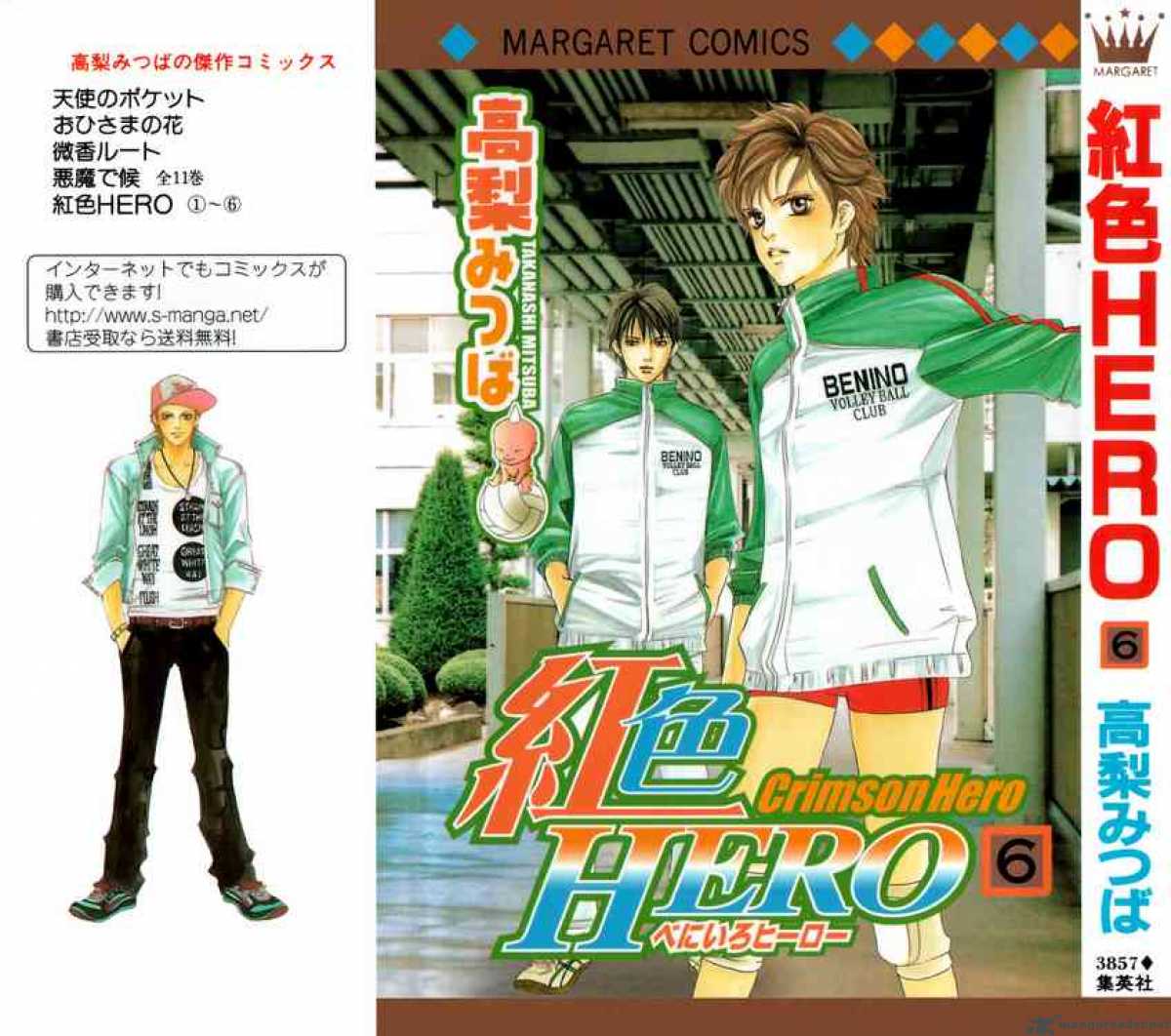 Crimson Hero 21 47