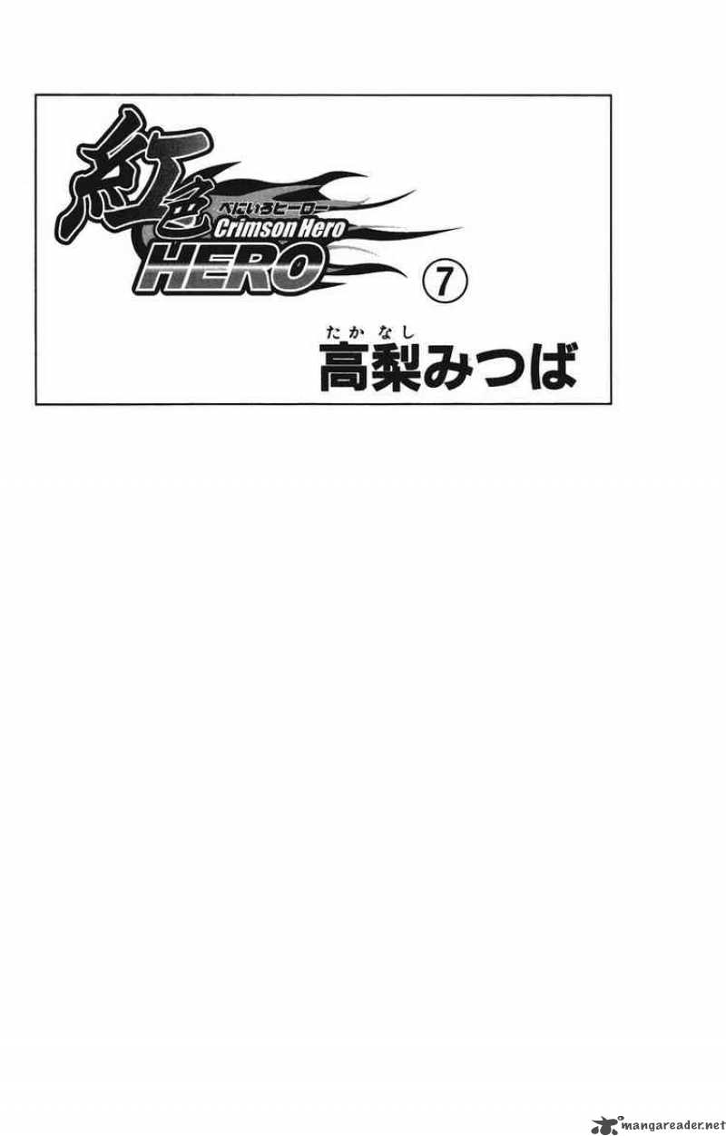 Crimson Hero 25 1
