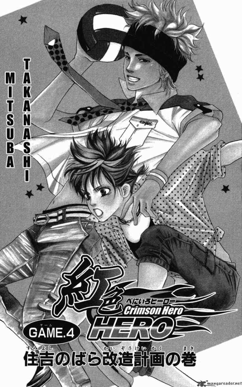Crimson Hero 29 5