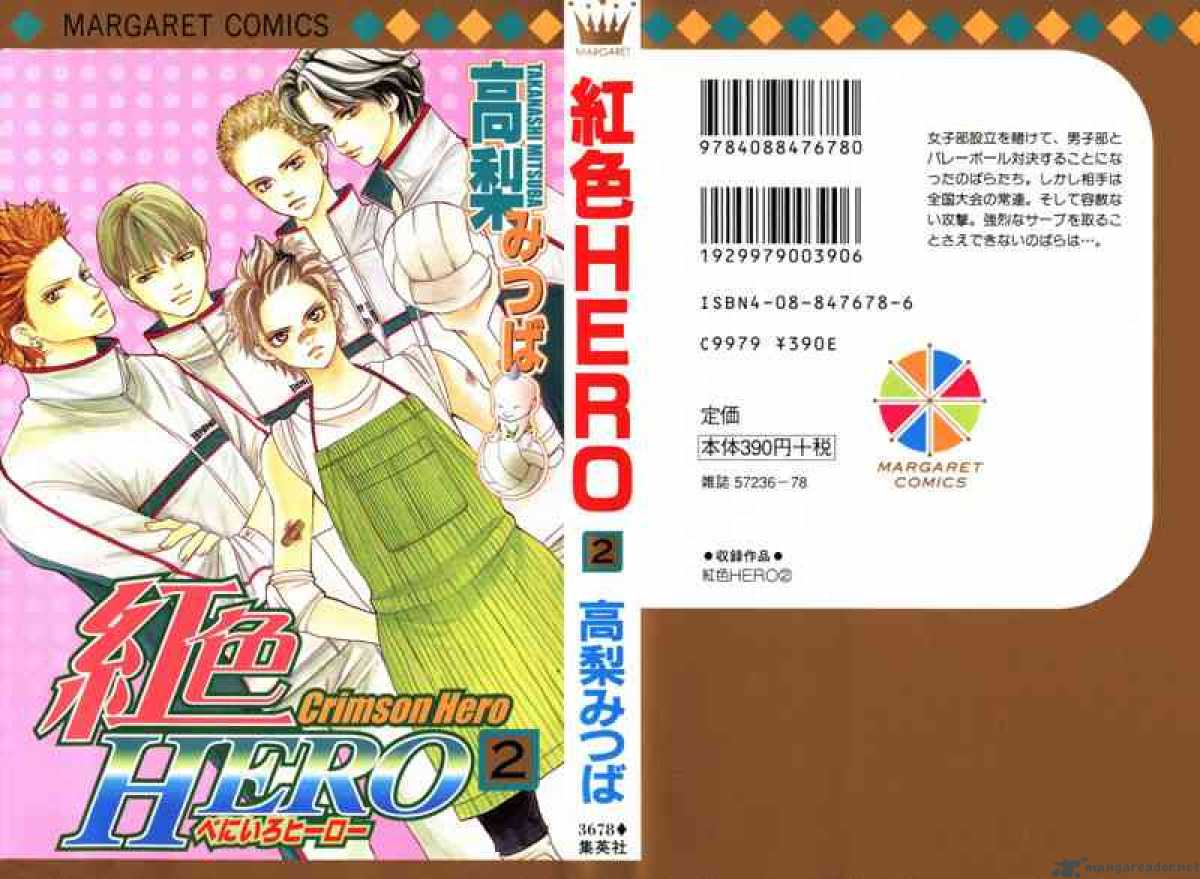 Crimson Hero 5 43