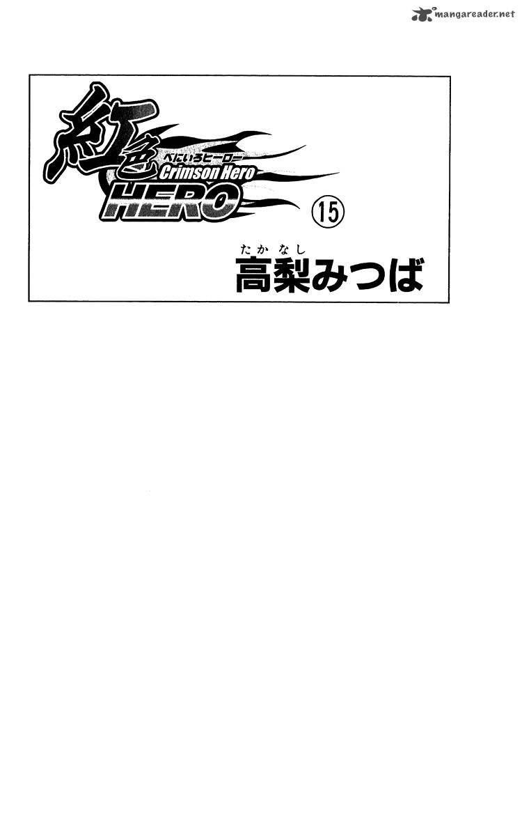 Crimson Hero 60 8