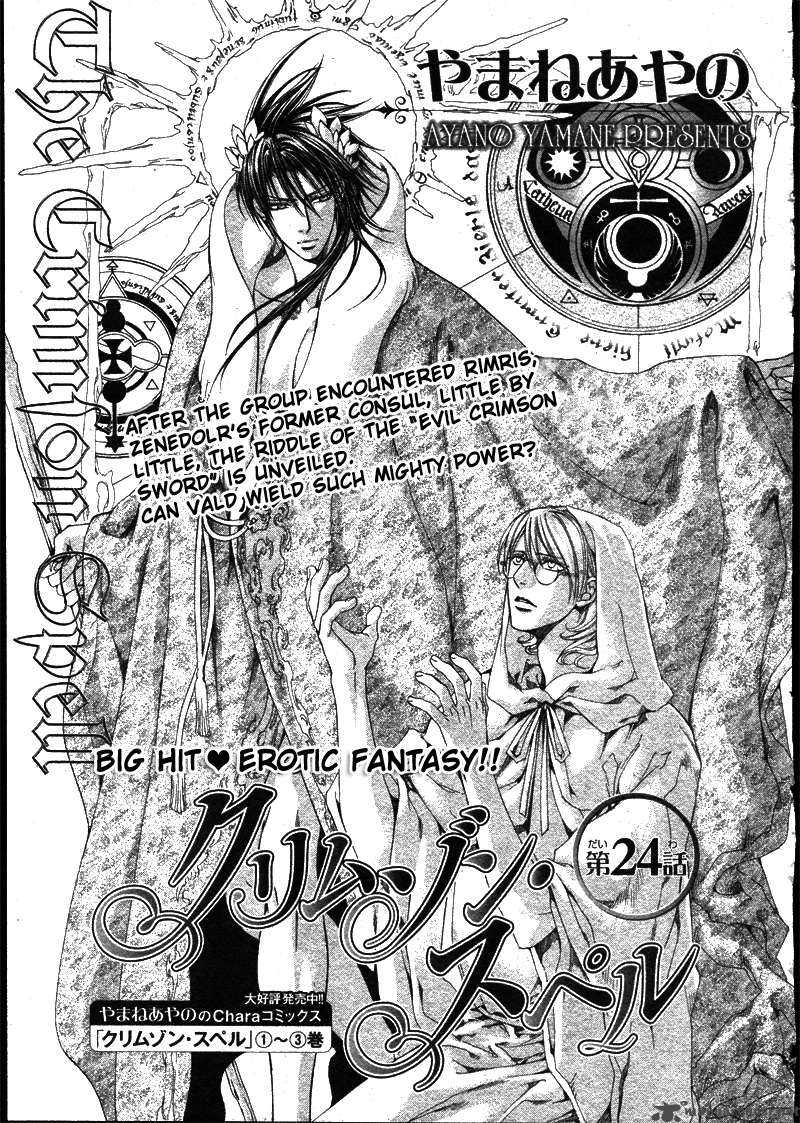 Crimson Spell 24 3