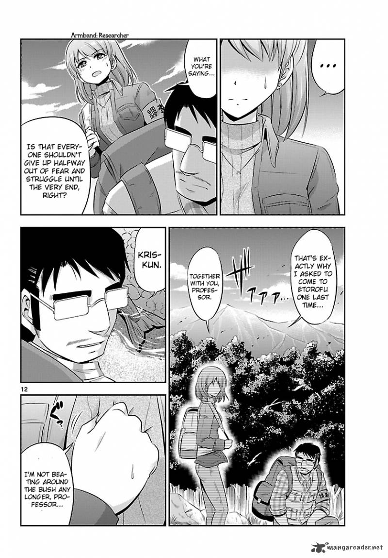 Crimsons Akai Koukaishatachi 18 11