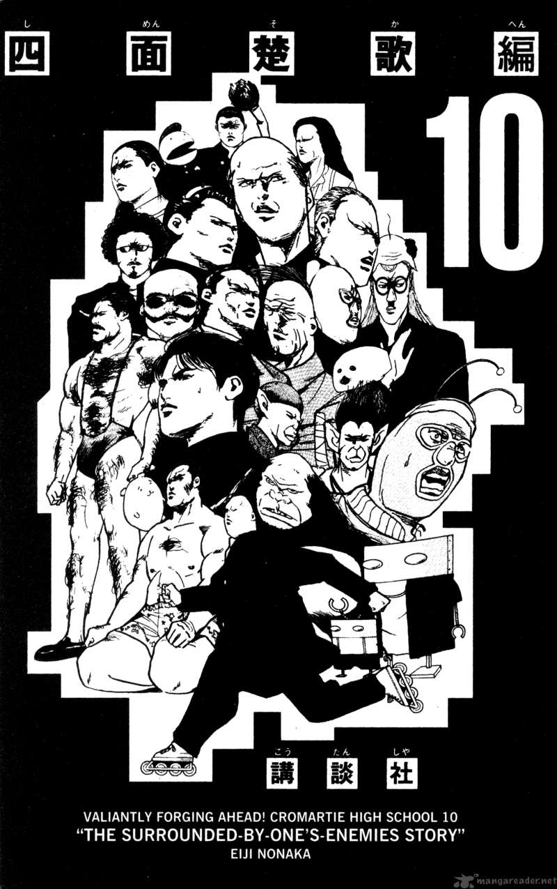 Cromartie High School 10 3