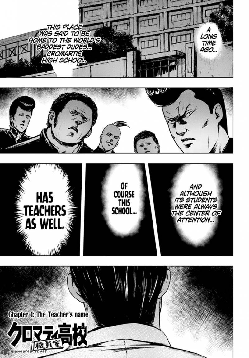 Cromartie Koukou Shokuinshitsu 1 1