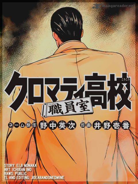 Cromartie Koukou Shokuinshitsu 1 15