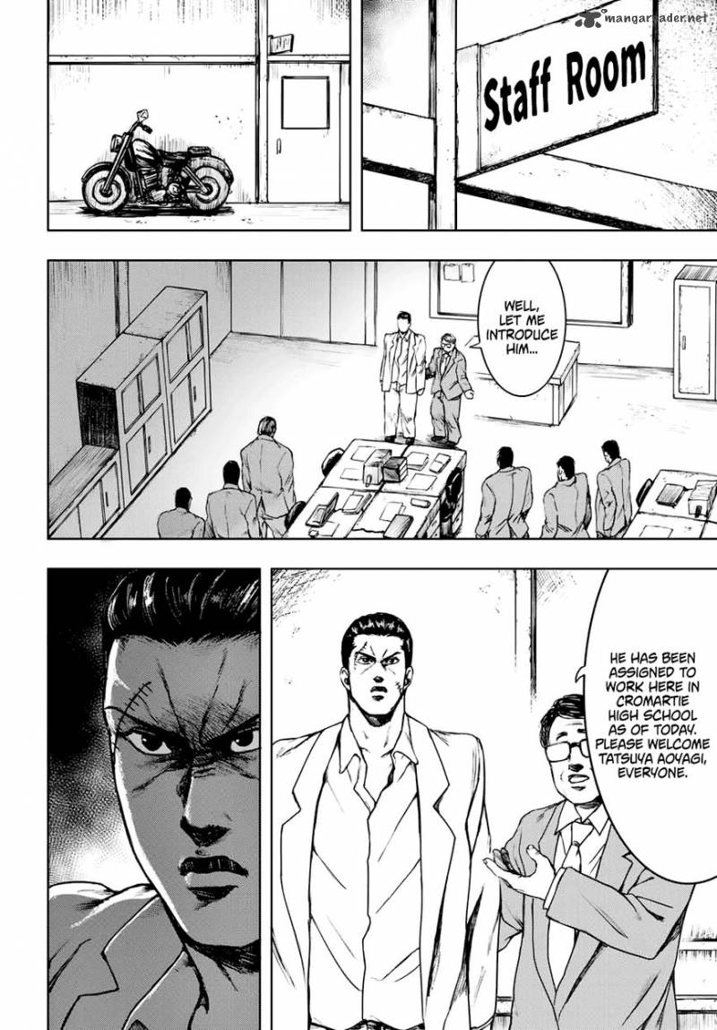 Cromartie Koukou Shokuinshitsu 1 8