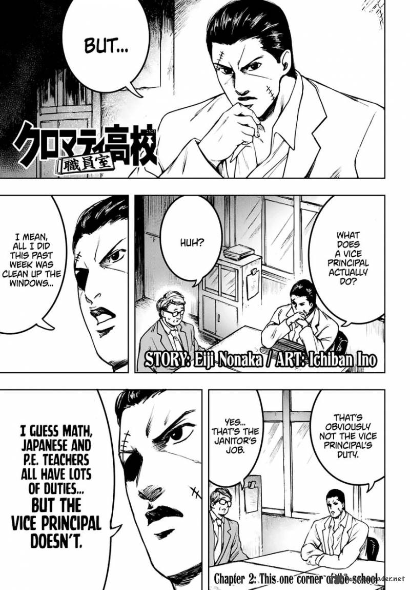 Cromartie Koukou Shokuinshitsu 2 1