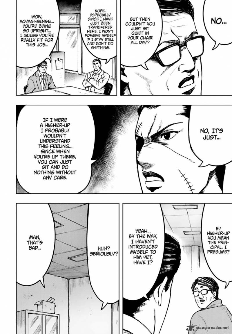 Cromartie Koukou Shokuinshitsu 2 2