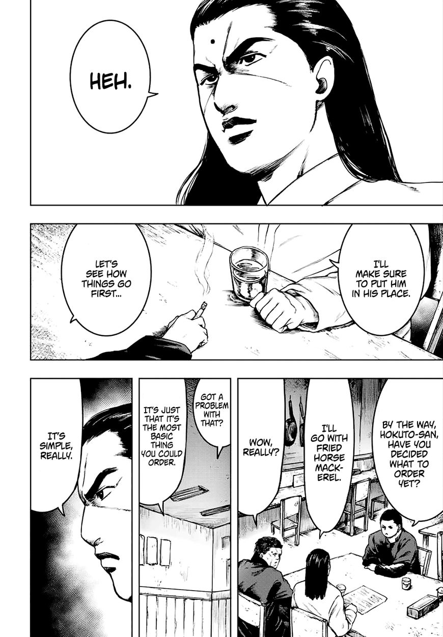 Cromartie Koukou Shokuinshitsu 3 14