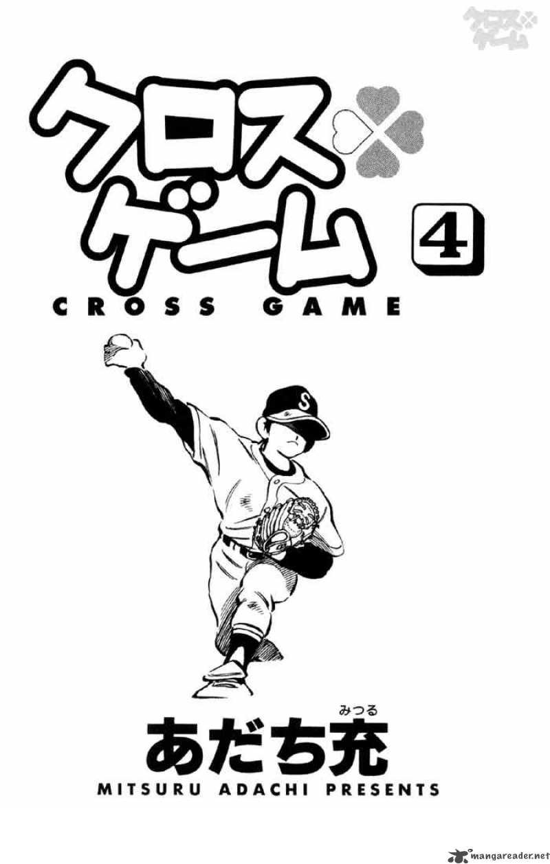 Cross Game 31 1