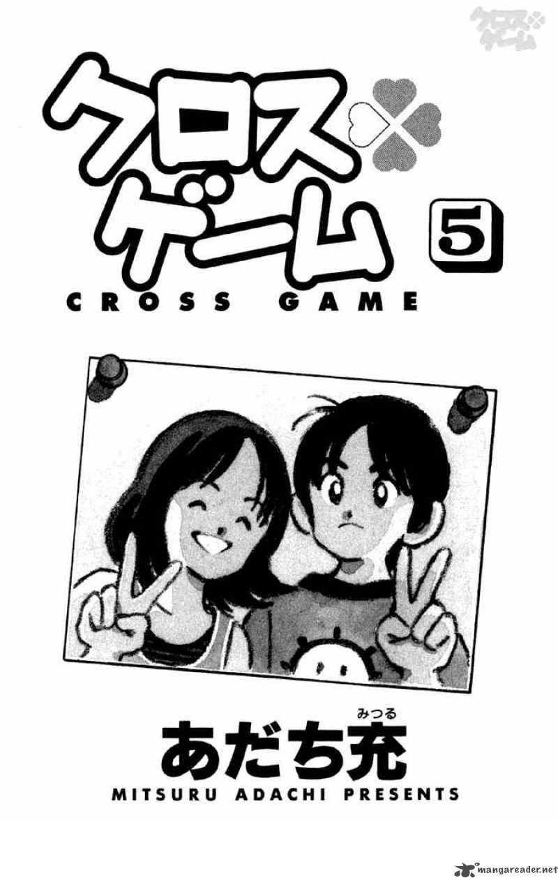 Cross Game 41 1