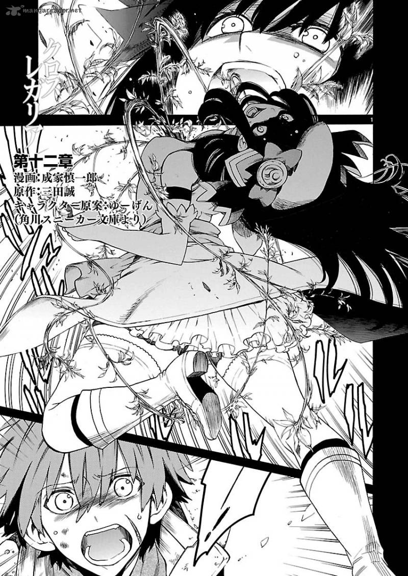 Cross X Regalia 12 3