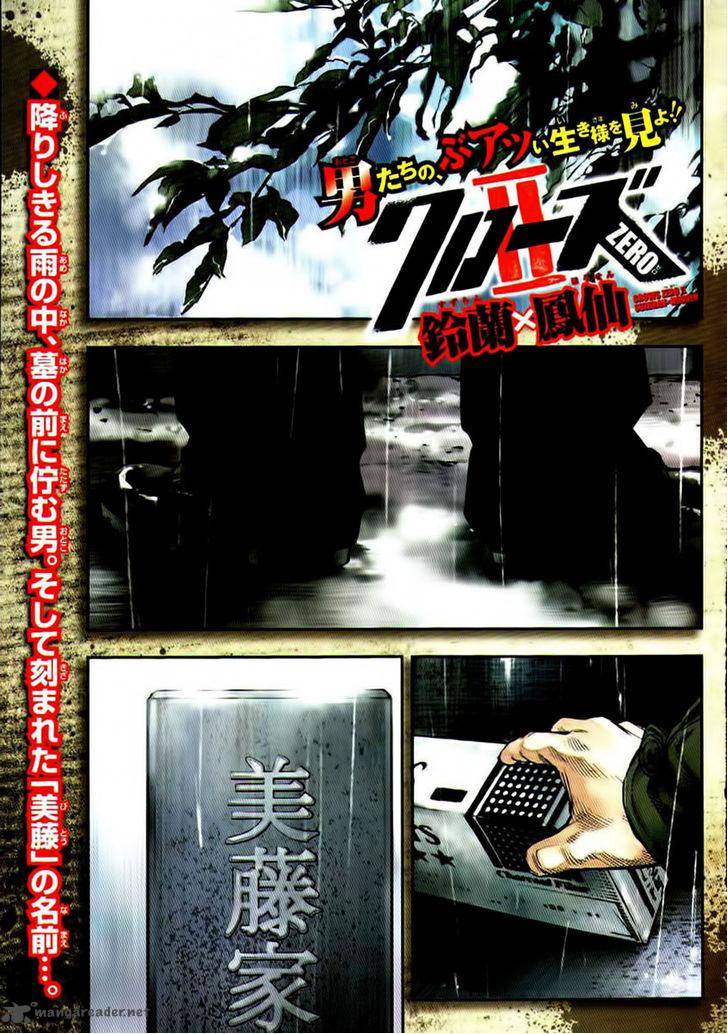 Crows Zero II Suzuran X Houen 1 2