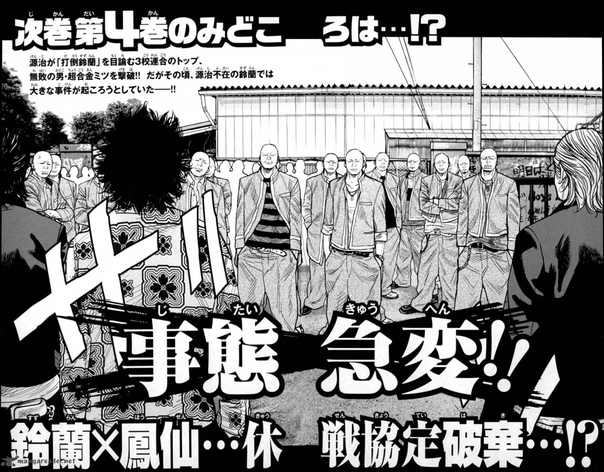 Crows Zero II Suzuran X Houen 12 71