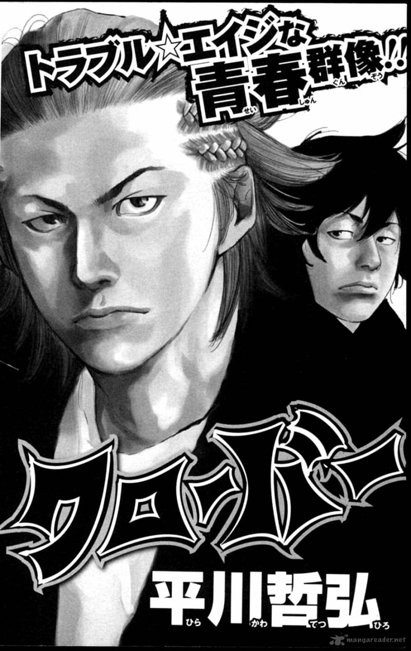 Crows Zero II Suzuran X Houen 12 72