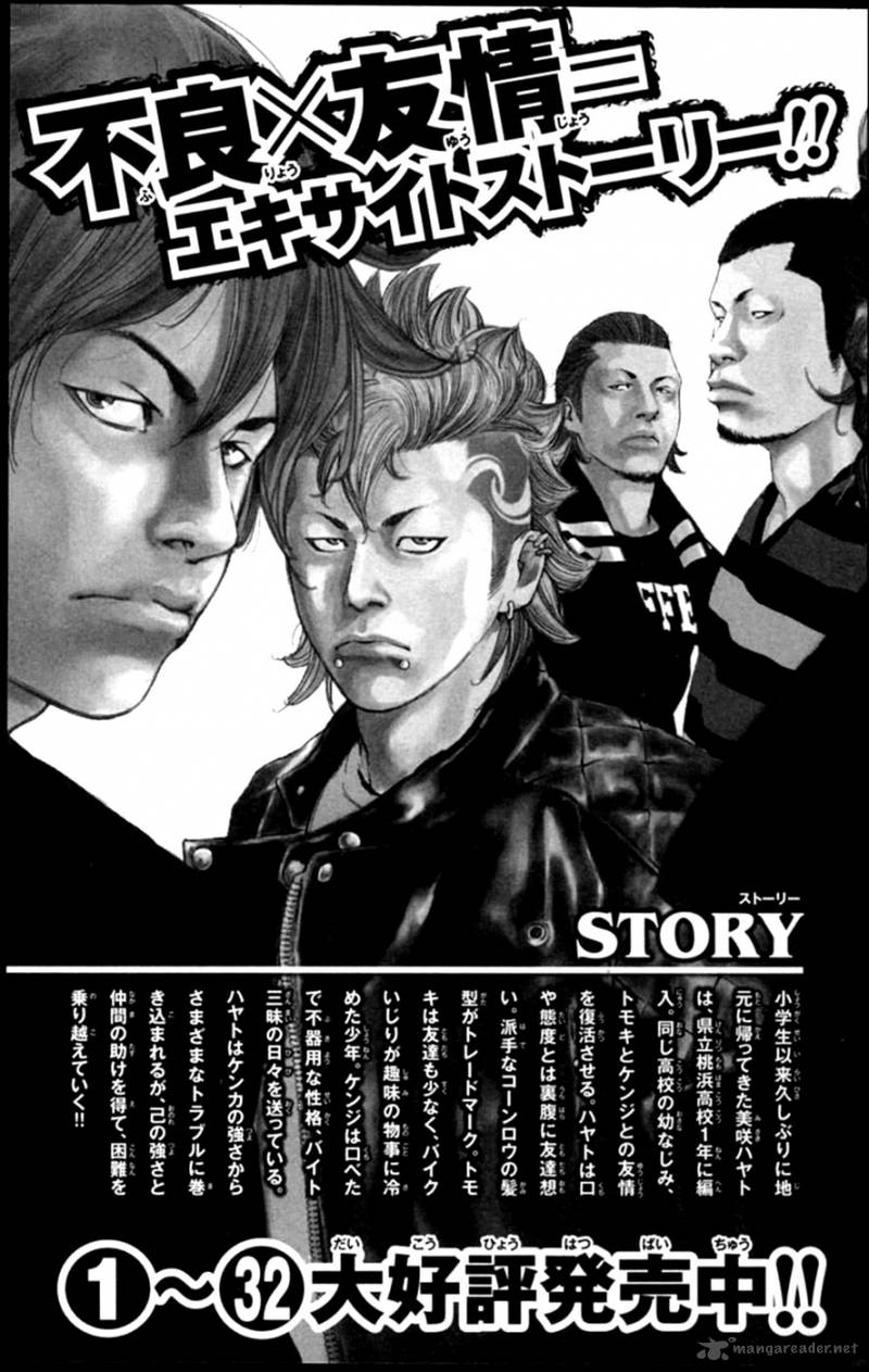 Crows Zero II Suzuran X Houen 12 73