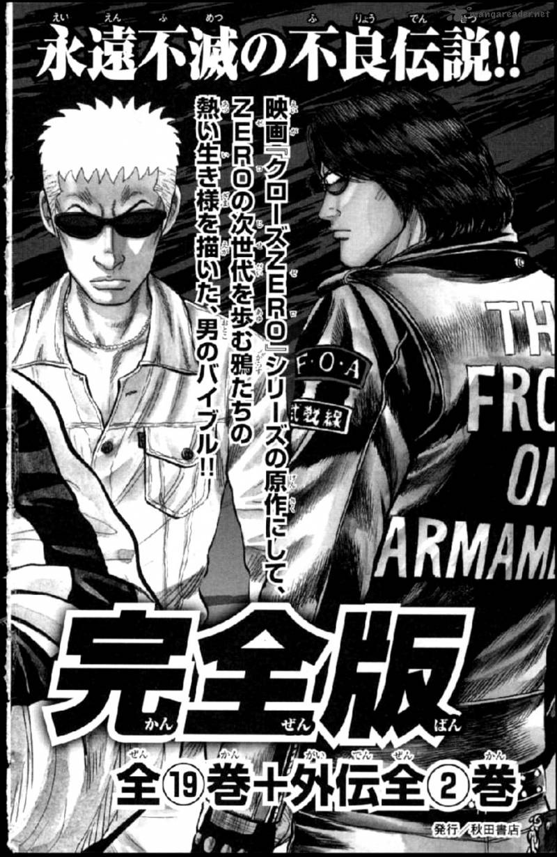 Crows Zero II Suzuran X Houen 12 74