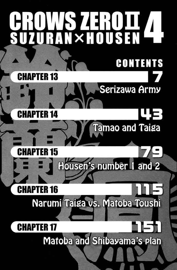 Crows Zero II Suzuran X Houen 13 5