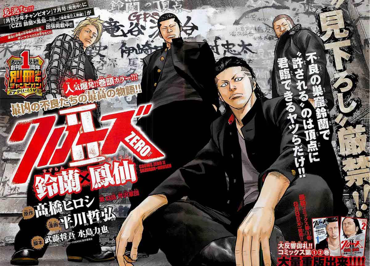 Crows Zero II Suzuran X Houen 13 8
