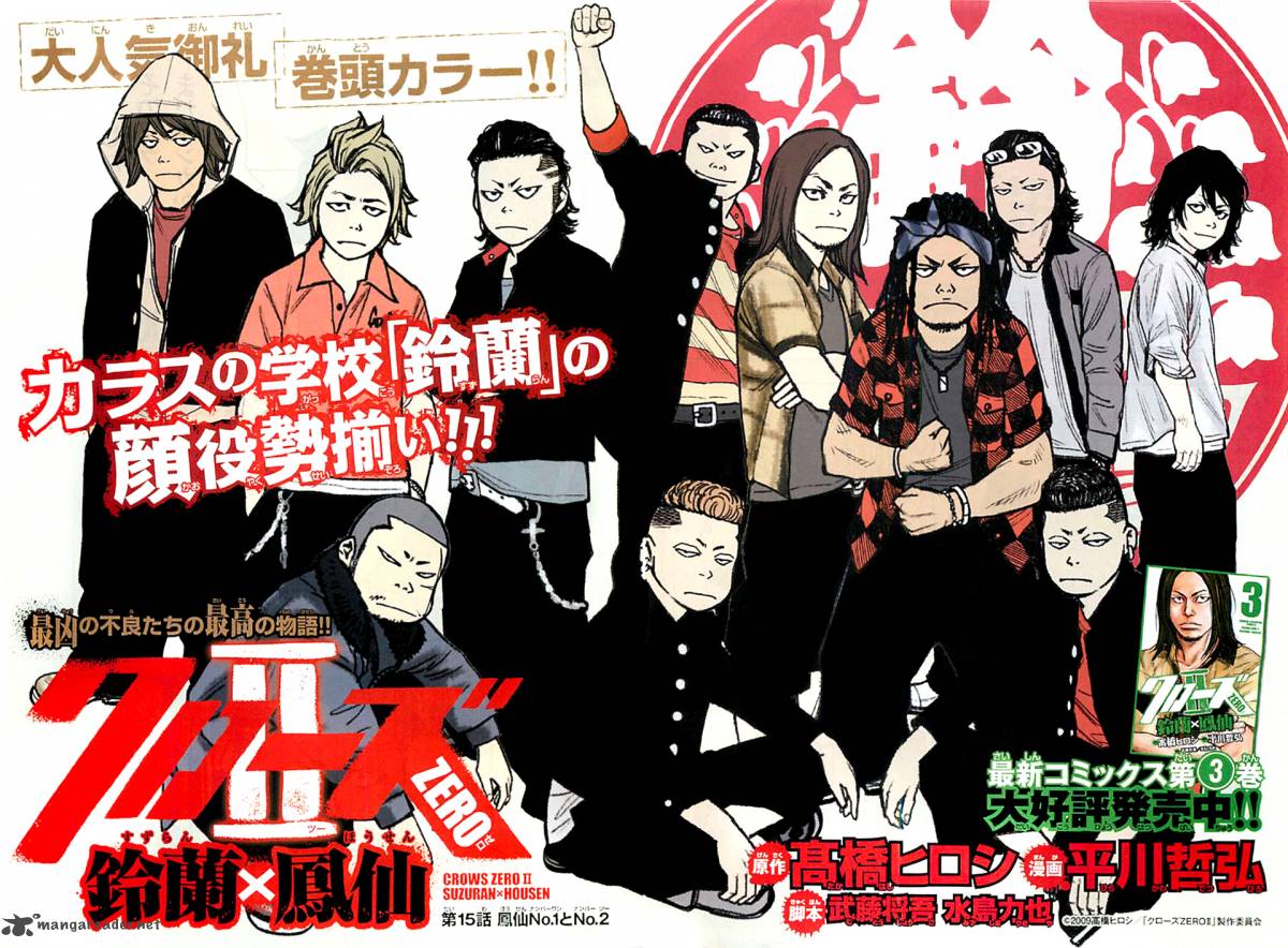 Crows Zero II Suzuran X Houen 15 5