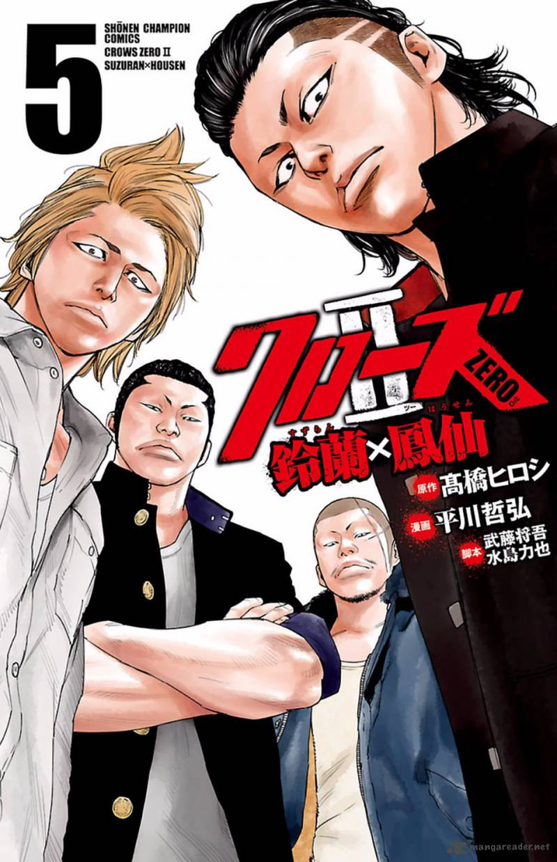 Crows Zero II Suzuran X Houen 18 2