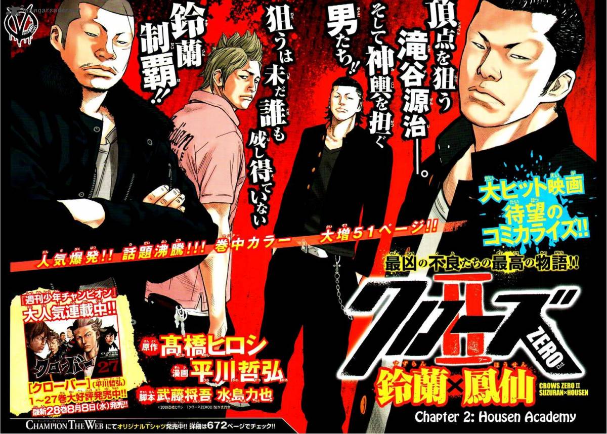 Crows Zero II Suzuran X Houen 2 3