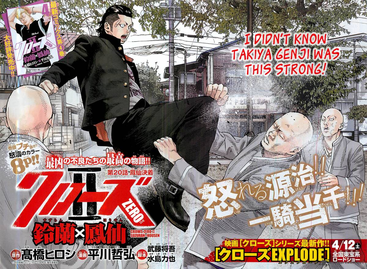 Crows Zero II Suzuran X Houen 20 4