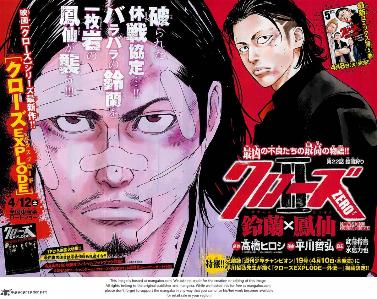 Crows Zero II Suzuran X Houen 22 4