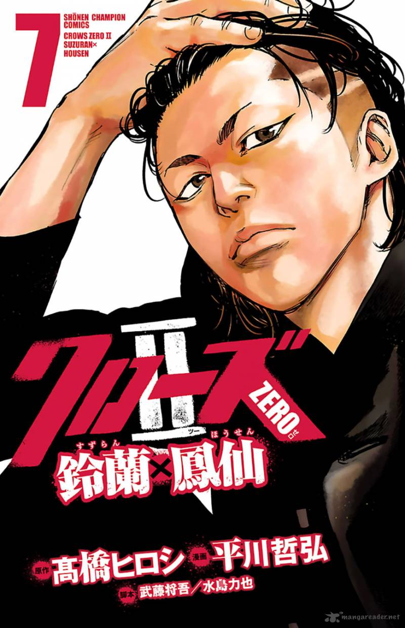 Crows Zero II Suzuran X Houen 28 2