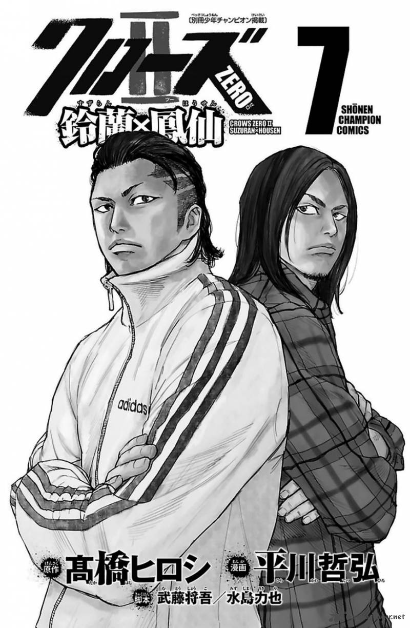Crows Zero II Suzuran X Houen 28 4
