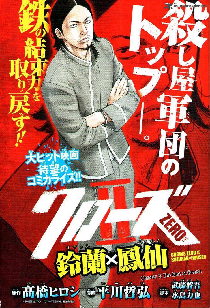 Crows Zero II Suzuran X Houen 3 3