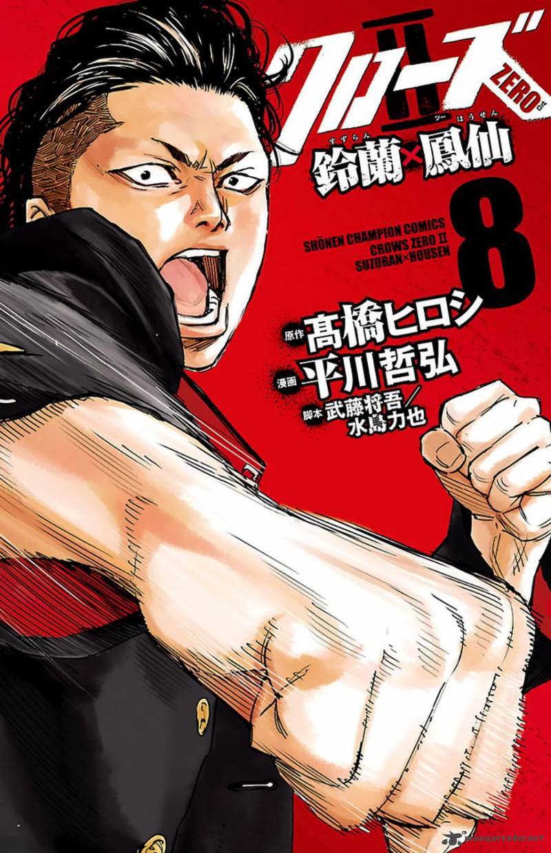 Crows Zero II Suzuran X Houen 33 2