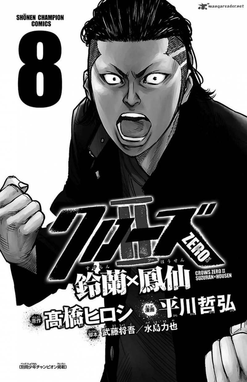 Crows Zero II Suzuran X Houen 33 3
