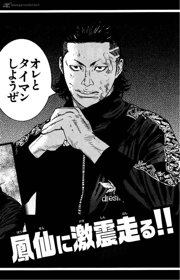 Crows Zero II Suzuran X Houen 4 42