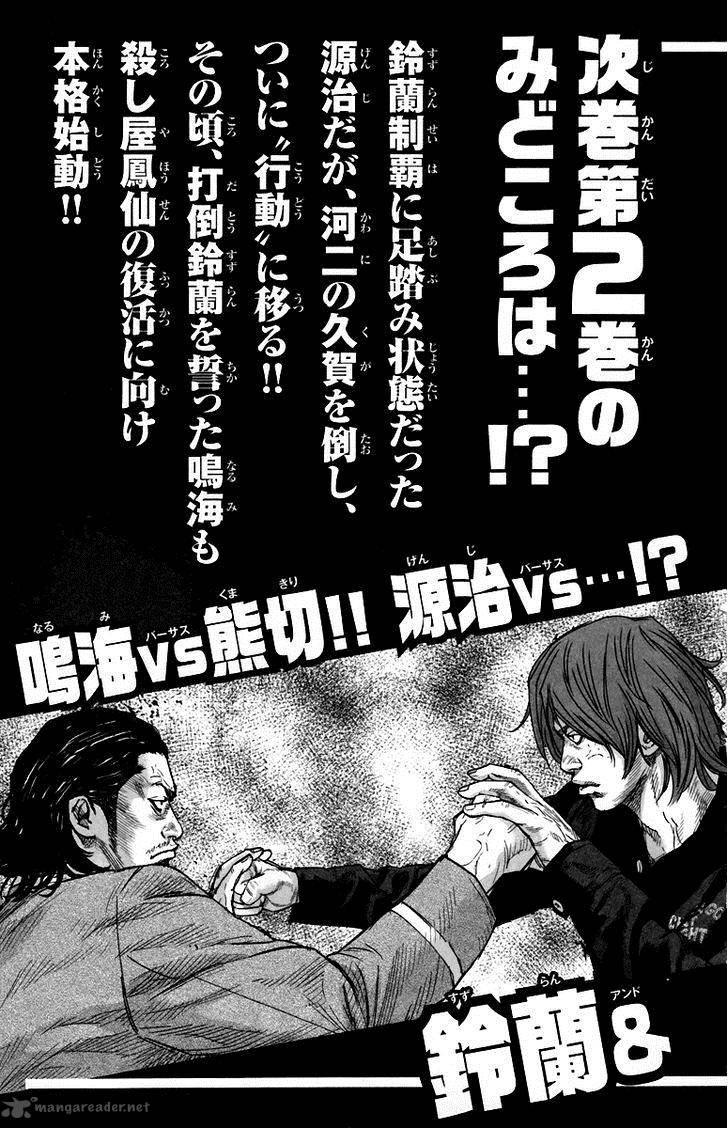 Crows Zero II Suzuran X Houen 4 43