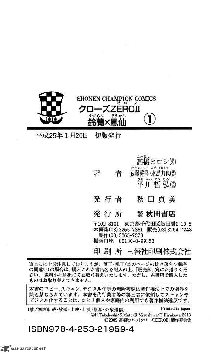Crows Zero II Suzuran X Houen 4 46
