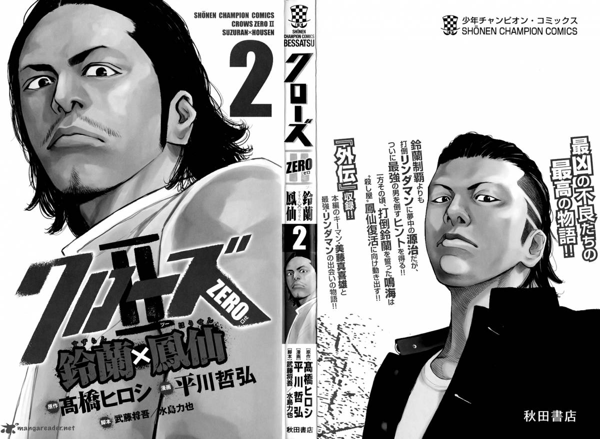 Crows Zero II Suzuran X Houen 5 2
