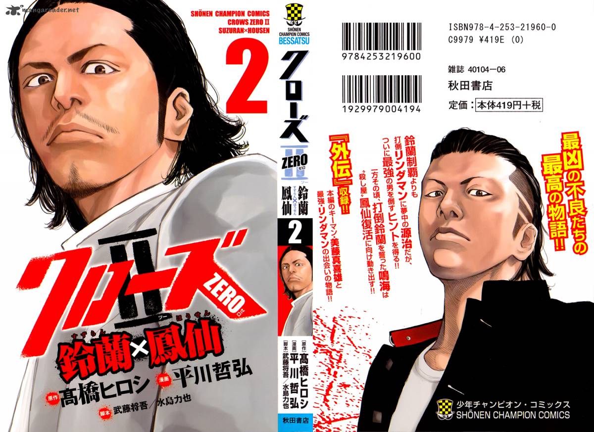 Crows Zero II Suzuran X Houen 5 3