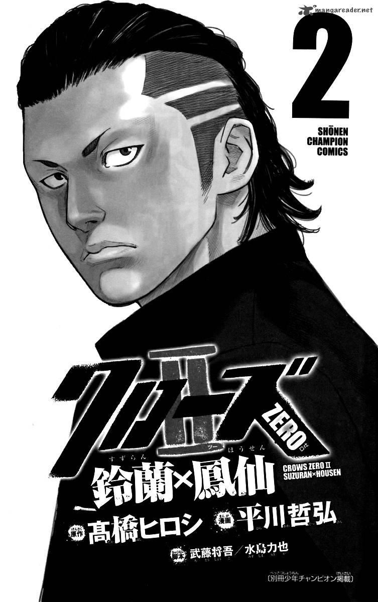 Crows Zero II Suzuran X Houen 5 4
